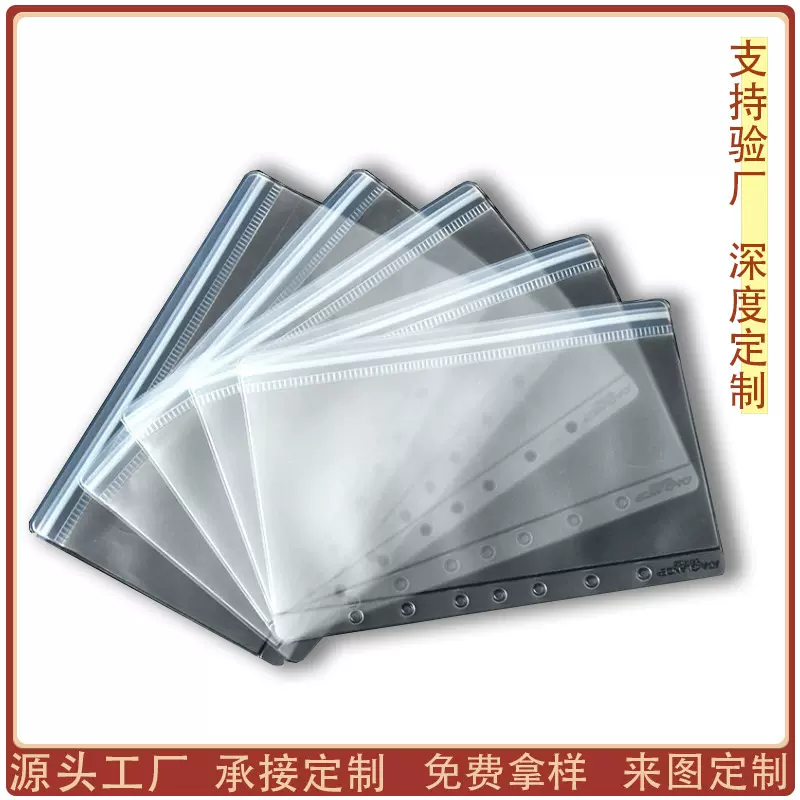 PVC透明拉链袋EVA自封塑料包装袋挂孔文具笔袋丝网印刷包装袋定制