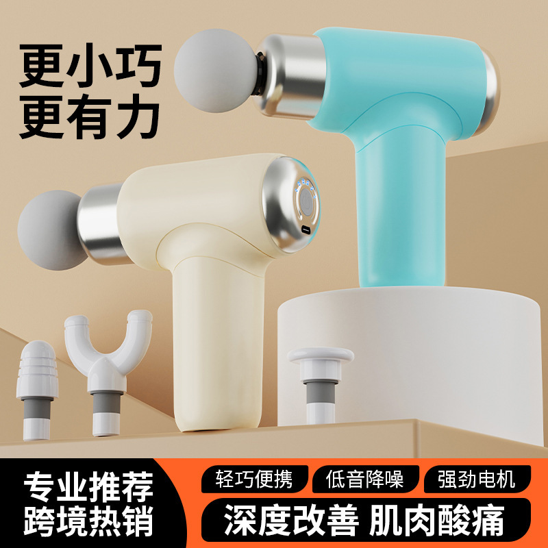 迷你筋膜枪肌肉放松全身小型按摩器静音电动改装女生女神颈膜抢|undefined