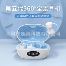 电商爆款跑量品质i113夹耳式蓝牙耳机不入耳跑步运动骑行开车