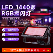 ݄LED1440wRGBlWɾưɟС^ͰŲʟ