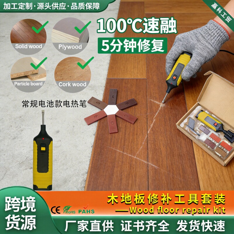 Ready-Stock Floor Repair Tool Kit for Home Use, Multifunctional DIY Quick Waterproofing Hand Tools with Battery Included