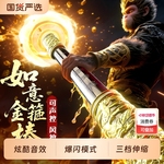 孙悟空声控变大如意金箍棒男孩吹气感应伸缩发光黑神话儿童魔法棒