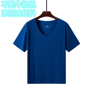 Men's Ice Silk Round Neck Short-sleeved Seamless T-shirt Elastic Sports Base Home Pajamas Solid Color Summer