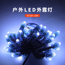 义美LED外露灯串DC12V5V9mm12厘发光字穿孔灯灌胶防水招牌广告字