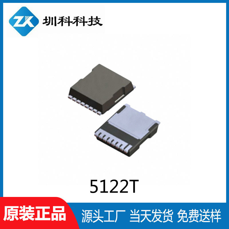 5122T  TO-LL封装 120V/260A N沟道 SGT MOS场效应管 现货供应