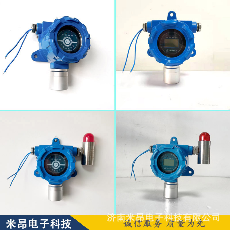 罐区丙烷气体监测报警器 丙烷浓度探测 超标声光报警设备