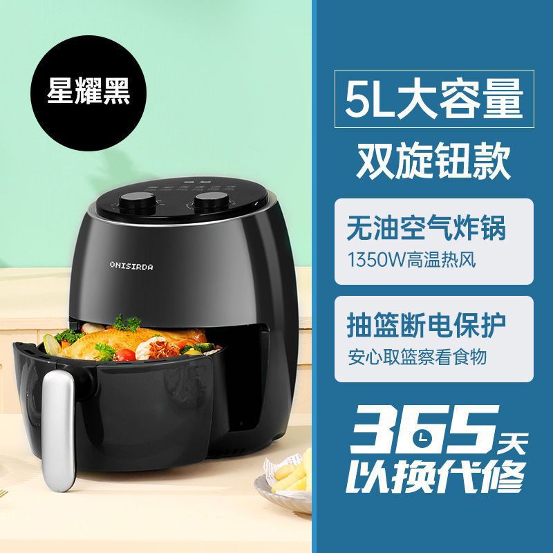 5L Household Air Fryer Mechanical Model Digital Model Large Capacity Multi-Function Electric Fryer Baking Machine Cross-Border Electric Oven