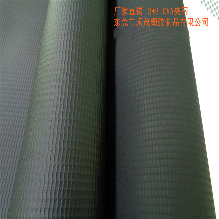 2*3EVA夹网布 箱包手袋料 环保 防水布 刀刮涂层 牢度强