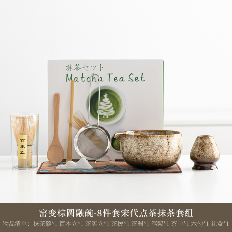 日式抹茶套装窑变陶瓷带嘴抹茶碗茶筅百本立45678件点茶工具套装|undefined