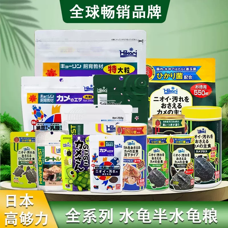 日本高够力龟粮善玉菌基础增色沉粮幼龟开口粮黄缘麝香剃刀龟粮