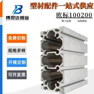 100200欧标铝型材铝合金框架立柱型材机械手臂横梁龙门重型铝型材