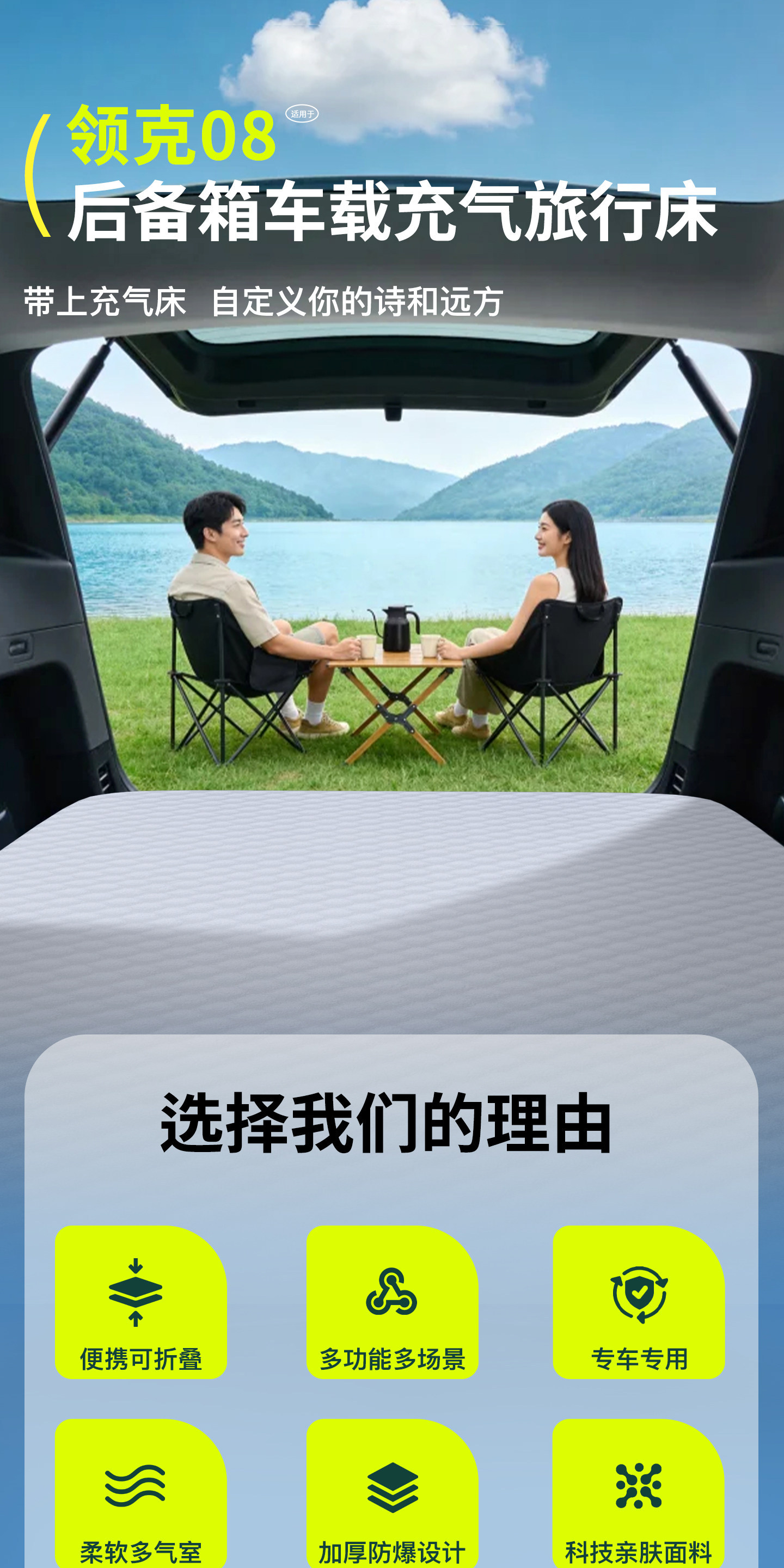 26 Models of Lynk & Co 08 Special Car Rear Seat Sleeping Mats, Trunk Mattresses, Inflatable Beds, Car Sleeping Essentials, Car Beds