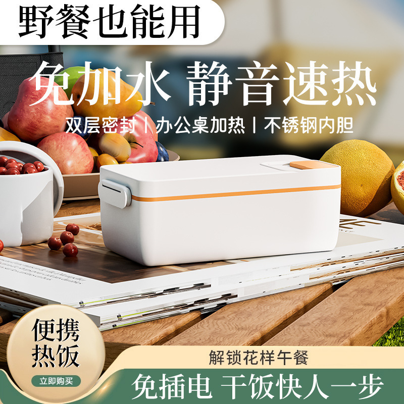 跨境充电学生大容量电热保温饭盒304内胆家用上班族电加热饭神器|undefined