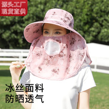冰丝帽子夏季防晒帽户外遮脸骑行太阳帽面罩透气网遮阳采茶帽批发