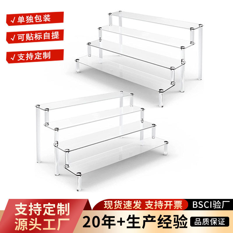 亚克力展示架手办架盲盒阶梯置物架透明多层收纳陈列架展示盒定制|undefined