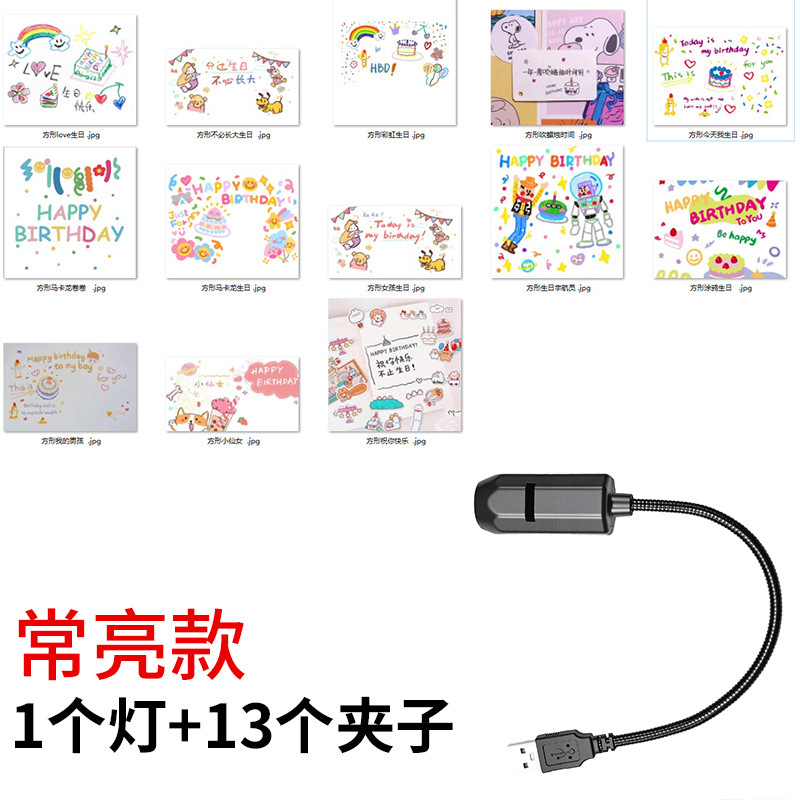 Usb-powered, standard brightness [1 light, 1 bag] with 13 square birthday designs