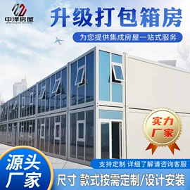 集成房屋;防护栏;集装箱