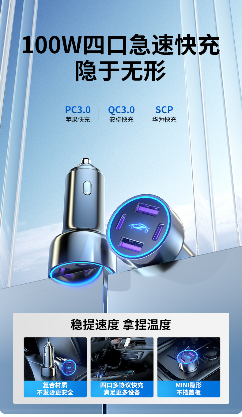 U4 Smart Car Charger 120W Multi-Port Fast Charging Dual-Color Car Charging Head Wholesale in Stock