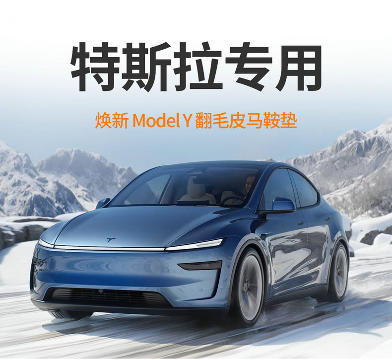 Tesla Model Y/Model 3 Special Seat Cushion Suede Saddle Pad Full-Cover Seat Cushion Four-Season Car Seat Cover
