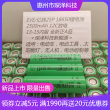 ԭ��AƷEVE�|��25p1865025P2500mAh12C���늄�܇늄ӹ����늳�