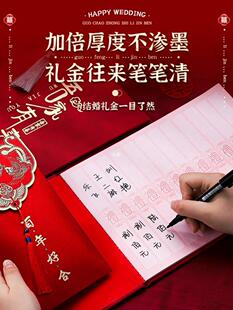 记账本结婚婚礼签到本礼账本喜事礼薄礼单本礼金簿礼部薄嘉宾签名-阿里巴巴