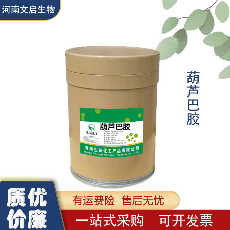 食品级葫芦巴胶 高粘度增稠 植物提取香豆子胶