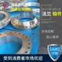 高压大口径a105对焊法兰