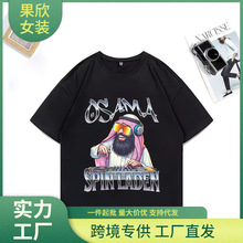 奥萨马·斯宾拉登图形酷T恤男士女装时尚经典T恤男女通用的夏季o