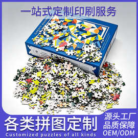 外贸定制拼图1000片中国风世界名画纸质puzzle成人玩具500片益智