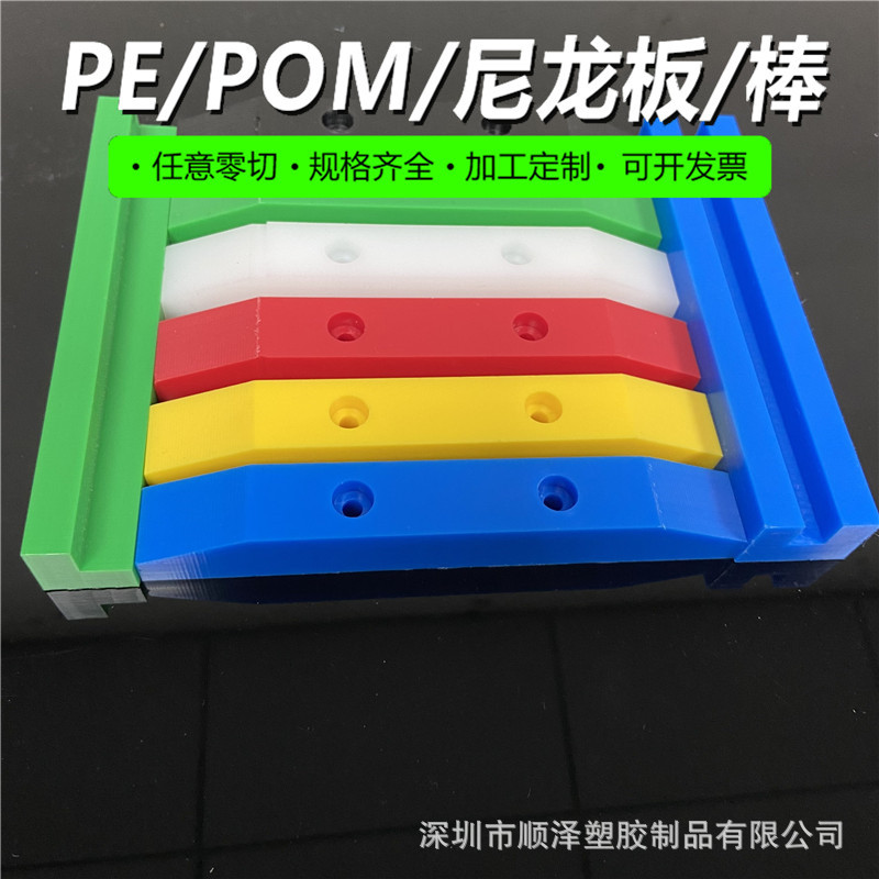 打孔滑块PA尼龙方块防撞条斜边T型导轨红黄蓝绿黑白色耐磨雕刻