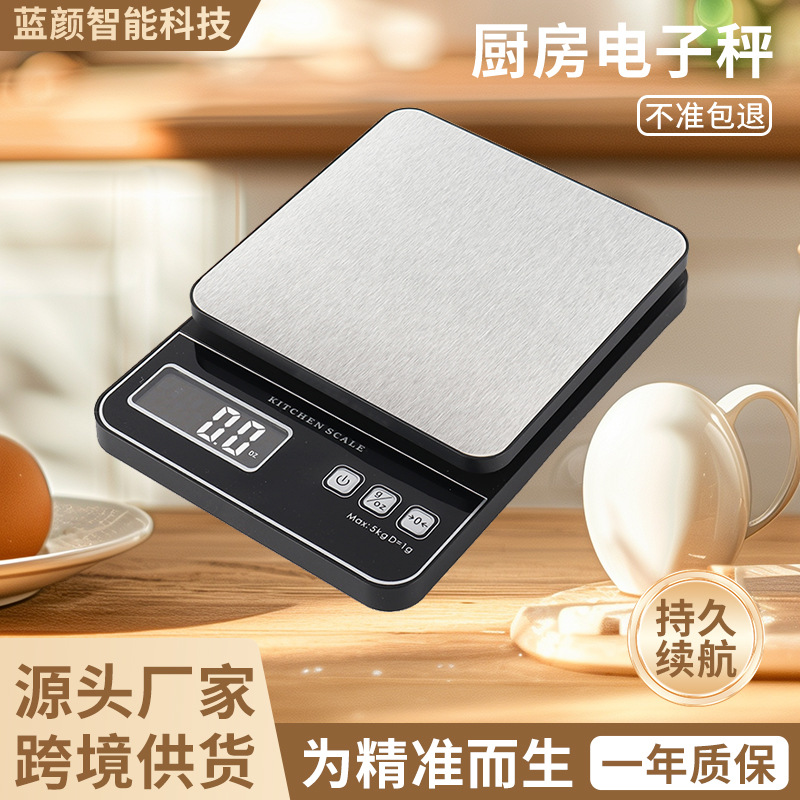 厨房秤电子秤家用小型克称烘焙称量器精准称重食物秤食品克重数度