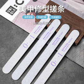现货修真甲木片锉  搓条双面打磨指甲修型指甲搓砂条 修甲工具