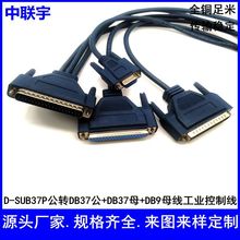 HDB37P公转DB37P公+DB37母+DB9母串口线一拖三线工业控制线SCSI线