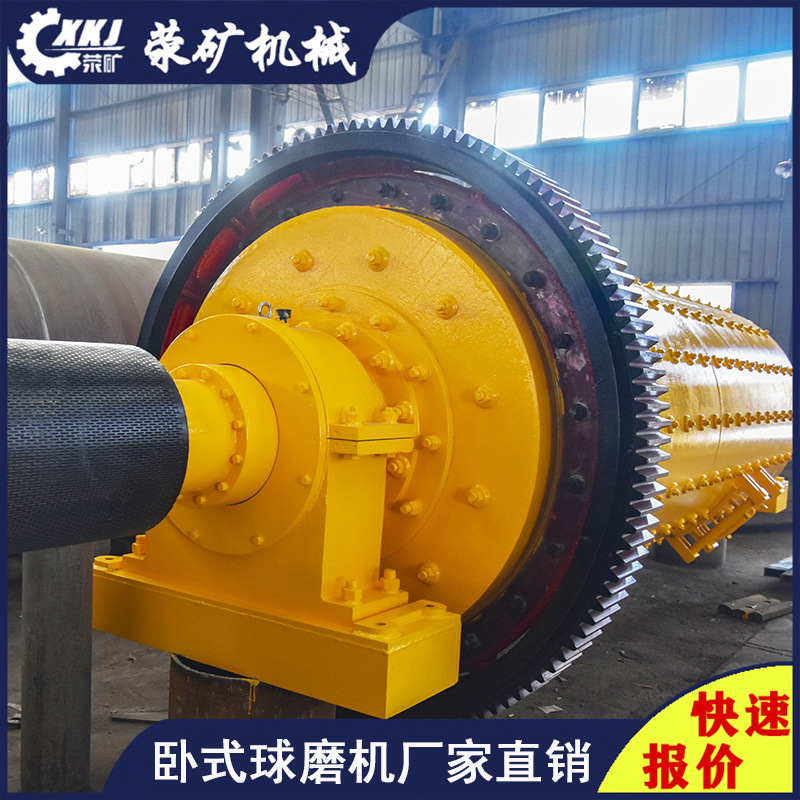 日产量300吨格子式球磨机 球磨机设备厂家品牌荥矿机械球磨机供应