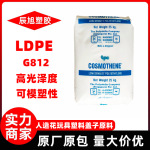 LDPE新加坡聚烯烃G812注塑成型耐磨耐高温聚乙烯人造花pe原料颗粒