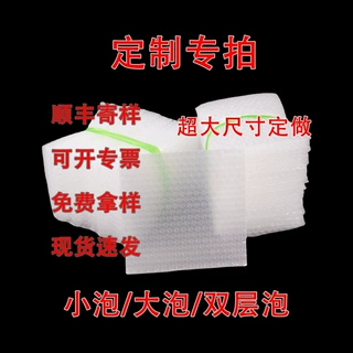 气泡袋 大号定制 全新料加厚泡泡膜袋 快递包装打包透明泡沫袋