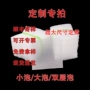 加厚大号定制打包泡沫袋