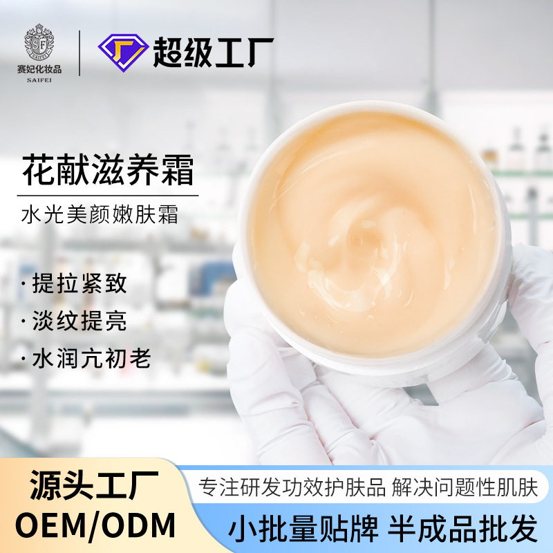 定制玻色因黑绷带面霜oem护肤品代加工抗皱高保湿六胜肽面霜贴牌