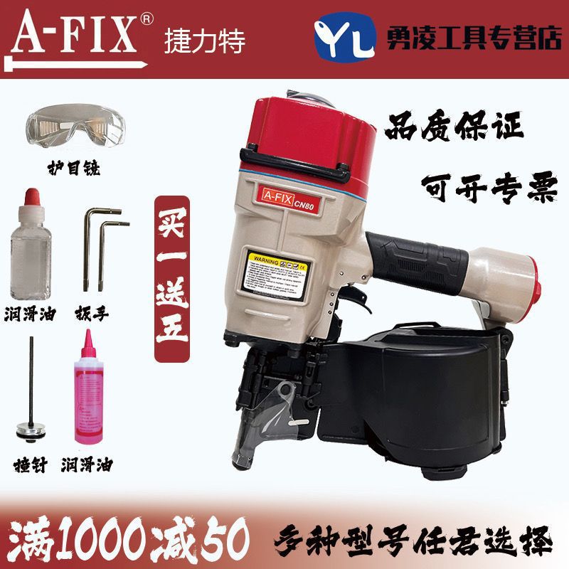 A-FIX 베스트셀러 CN80(무료 발사 핀)