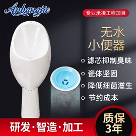 环保厕所;小便器;其他卫浴洁具