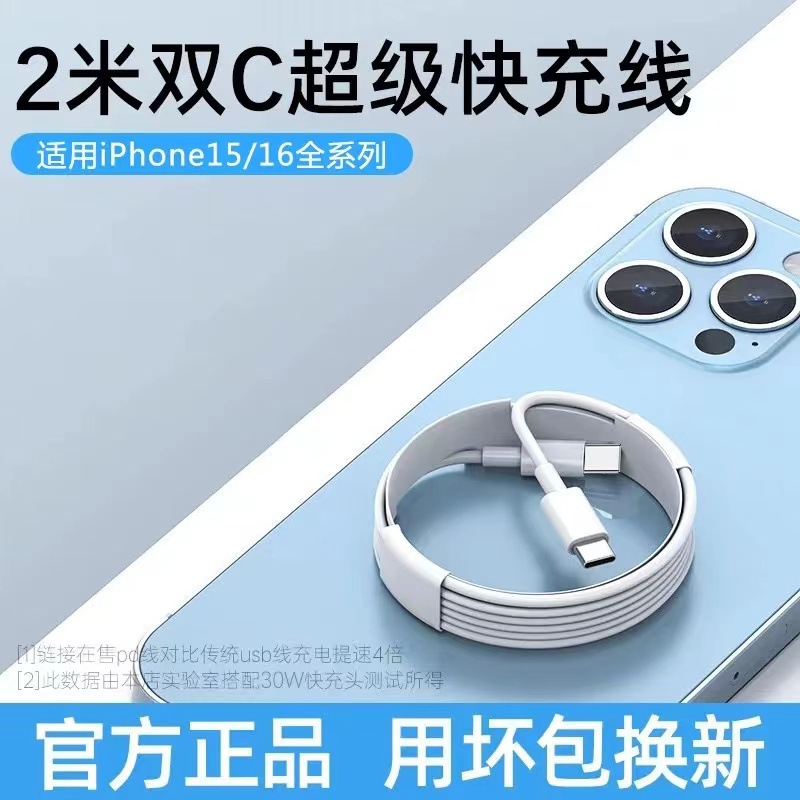 30W nuevo para iphone 15 cabeza de cargador 14promax Apple 13 cable de datos 12 enchufe de carga rápida 11