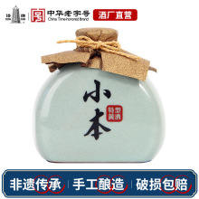 塔牌小本特型黄酒瓷瓶228ml瓶装糯米手工冬酿花雕酒绍兴特产自饮