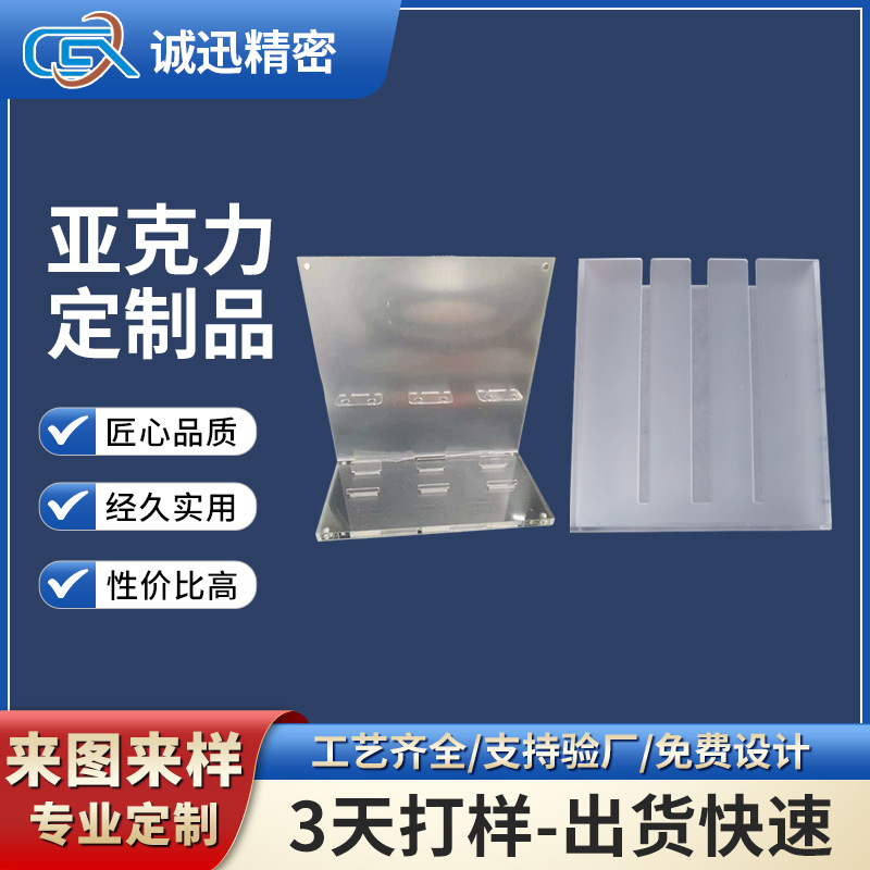 亚克力板有机板加工激光切割透明桌牌广告立牌展示牌亚克力台卡