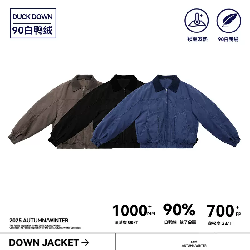 结构拼接美式洗水做旧加厚羽绒服拉链夹克男日常通勤宽松外套男女