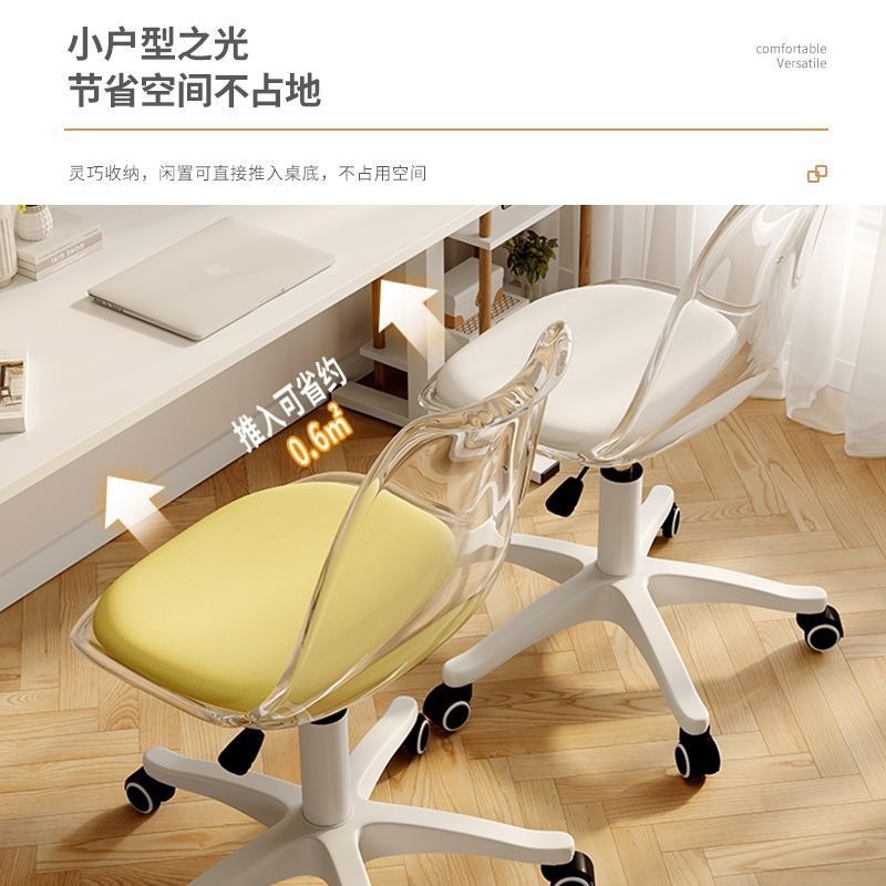 家用卧室书房旋转升降靠背椅办公学习椅电脑椅子网红简约透明凳子|undefined
