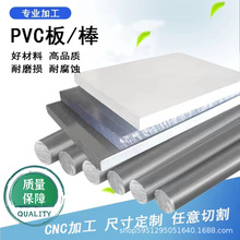 灰色UPVC棒浅灰色CPVC棒聚氯乙烯板耐酸碱黑白色PVC棒加工实心