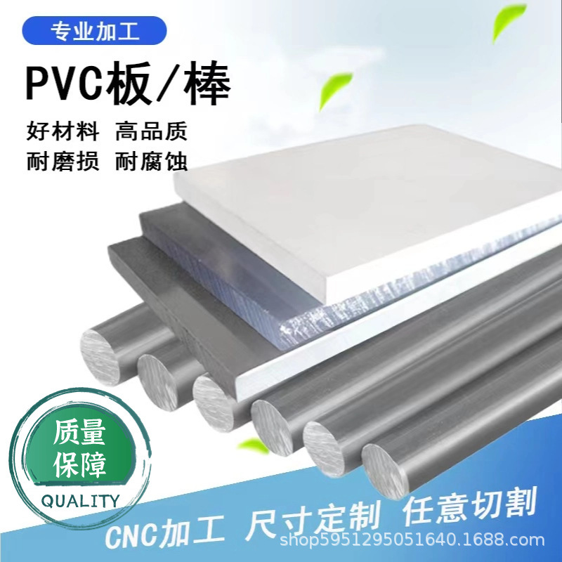 Gray Upvc Rod Light Gray Cpvc Rod Polyvinyl Plate Acid and Alkali Resistant Black and White Pvc Rod Processing Solid Gray Upvc Rod Light Gray Cpvc Rod Polyvinyl Plate Acid and Alkali Resistant Black and White Pvc Rod Processing Solid
