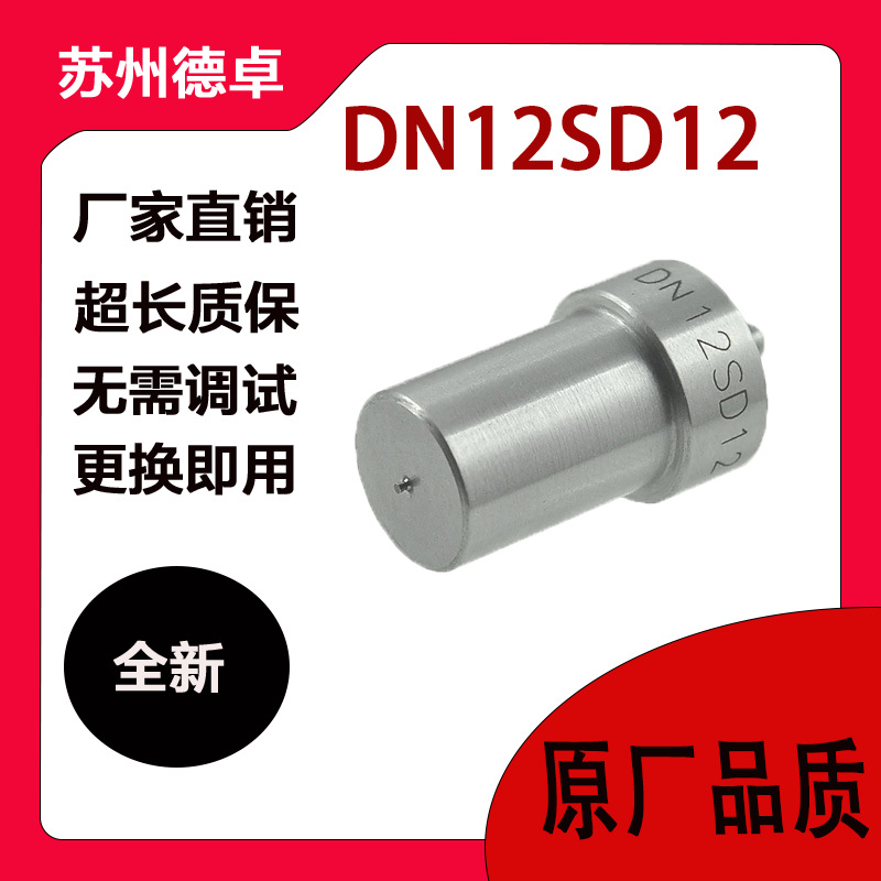 Diesel Fuel Injector Nozzle Dn12Sd12 Is Suitable for Bosch 0434250027 093400-01001