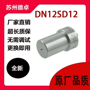Diesel Fuel Injector Nozzle Dn12Sd12 Is Suitable for Bosch 0434250027 093400-01001