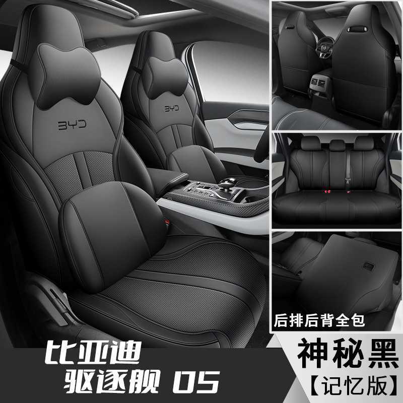 BYD – Modelə uyğun (Original) oturacaq örtükləri for 2021-2024 BYD - black-05